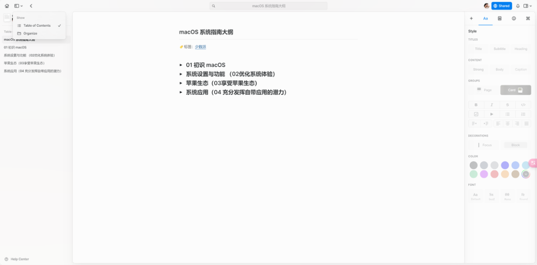 iOS、Android、PC 最近值得下载的 5 个 App