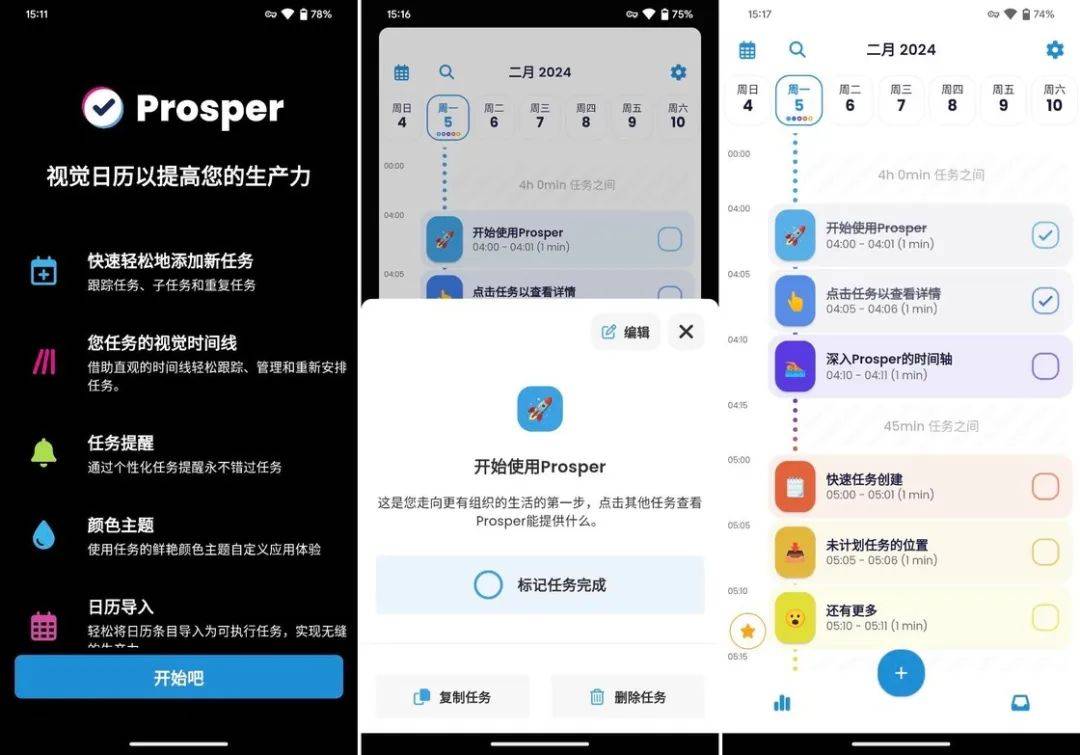 iOS、Android、PC 最近值得下载的 6 个 App