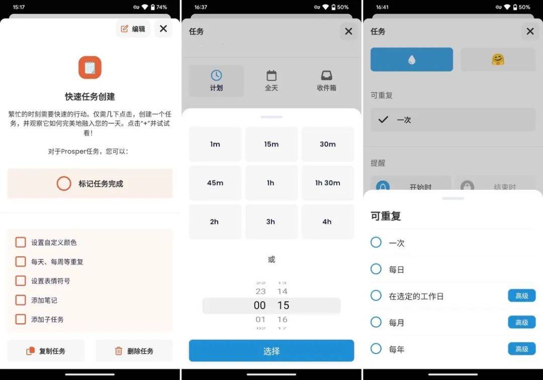 iOS、Android、PC 最近值得下载的 6 个 App