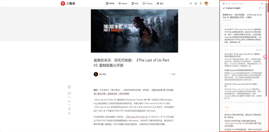 iOS、Android、PC 最近值得下载的 6 个 App