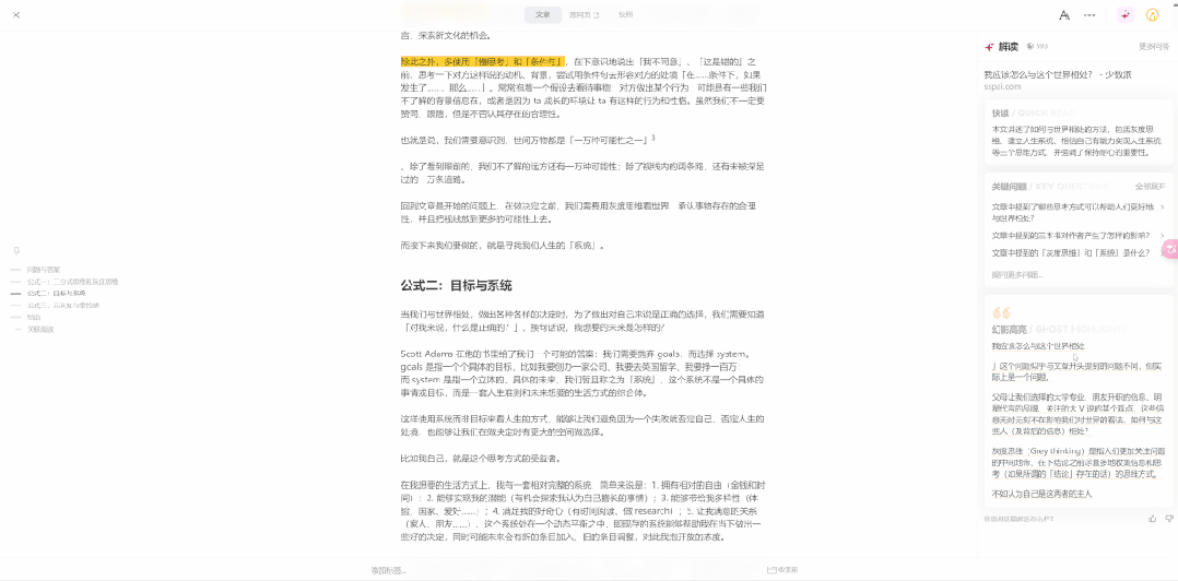 iOS、Android、PC 最近值得下载的 6 个 App
