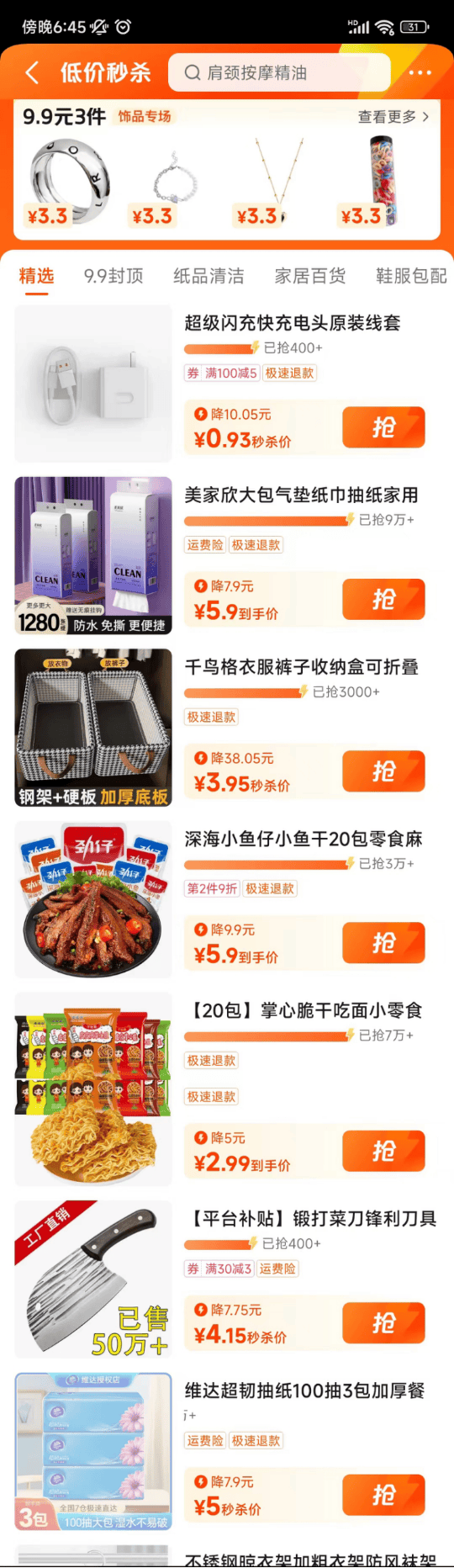 字节新动作！上线“抖音商城版”APP，下载量已超4亿！最新回应