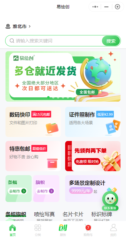 云打印app下载，云打印app在哪下载？