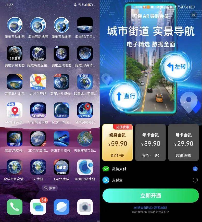 “套皮”地图App套利上千万，可能你也下载过……