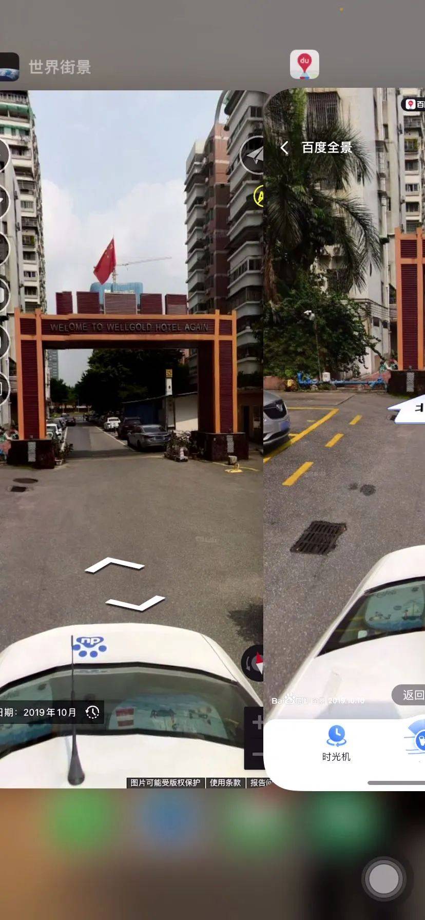 “套皮”地图App套利上千万，可能你也下载过……
