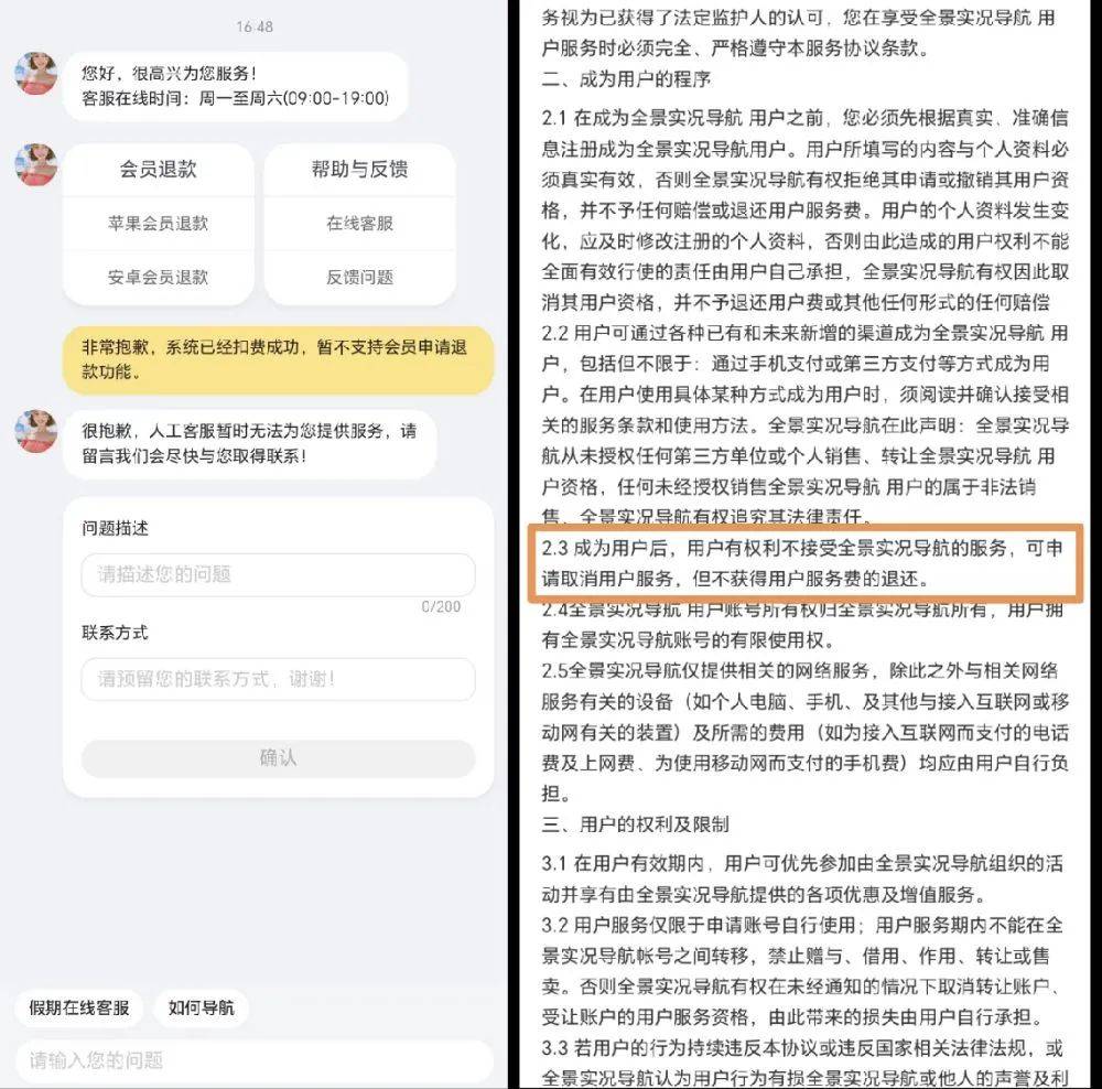 “套皮”地图App套利上千万，可能你也下载过……