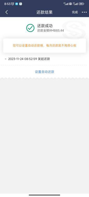 民生银行双APP支持数字人民币信用卡还款