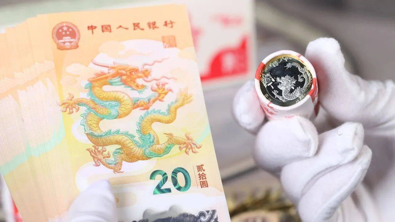 龙年币钞爆火，今年有4币2钞能约，又要秒光了