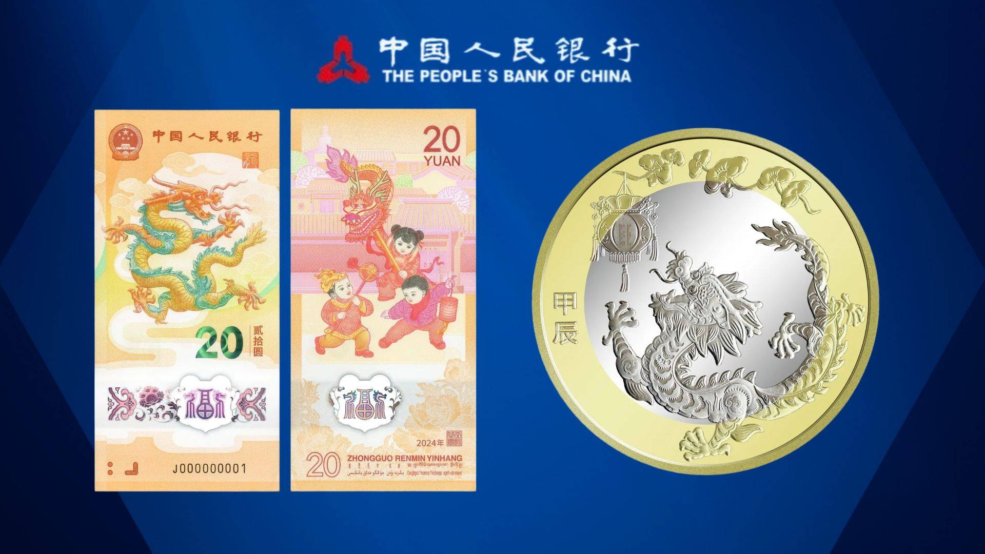 太火了！龙年币钞又暴涨，2次预约再度有变，难度拉满