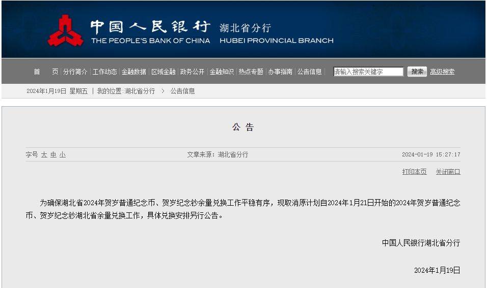 太火了！龙年币钞又暴涨，2次预约再度有变，难度拉满