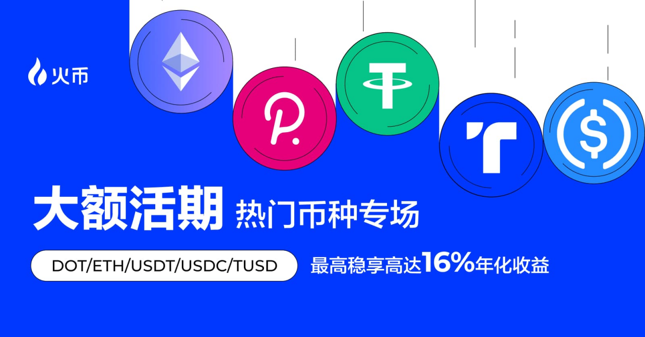 火币 HTX：加密牛初的全新财富生态