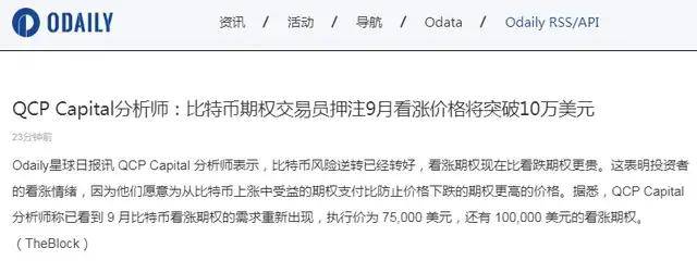 有望看涨10万的比特币(BTC)？现货ETF大势所趋？