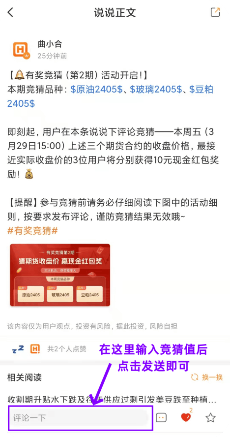 有奖竞猜（第2期）活动正在进行中，快来猜行情赢现金吧！