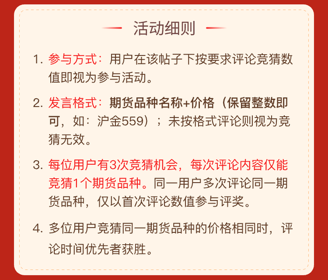 第6期有奖竞猜正在进行中…猜行情领现金，千万别再错过了！