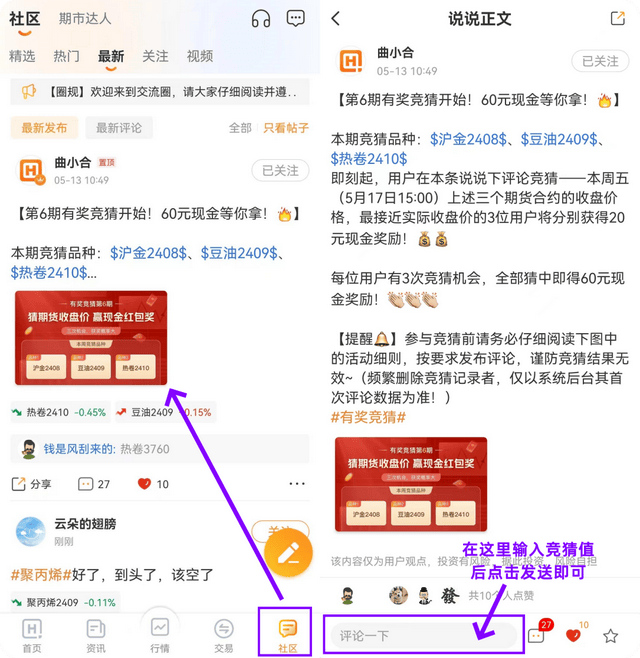 第6期有奖竞猜正在进行中…猜行情领现金，千万别再错过了！