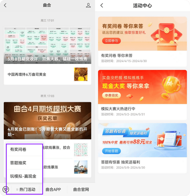 第6期有奖竞猜正在进行中…猜行情领现金，千万别再错过了！