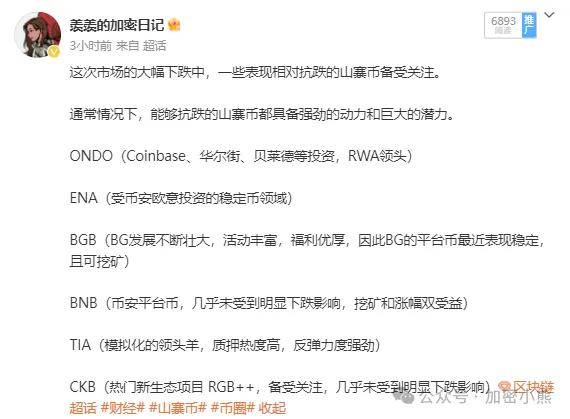 市场迎来转机：比特币反弹预示行情启动，顶级代币抄底清单揭晓