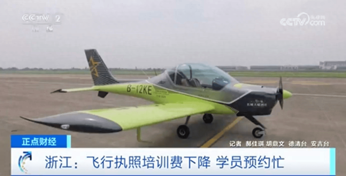 考飞行执照火了，部分飞行俱乐部学员“爆满”，了解价格