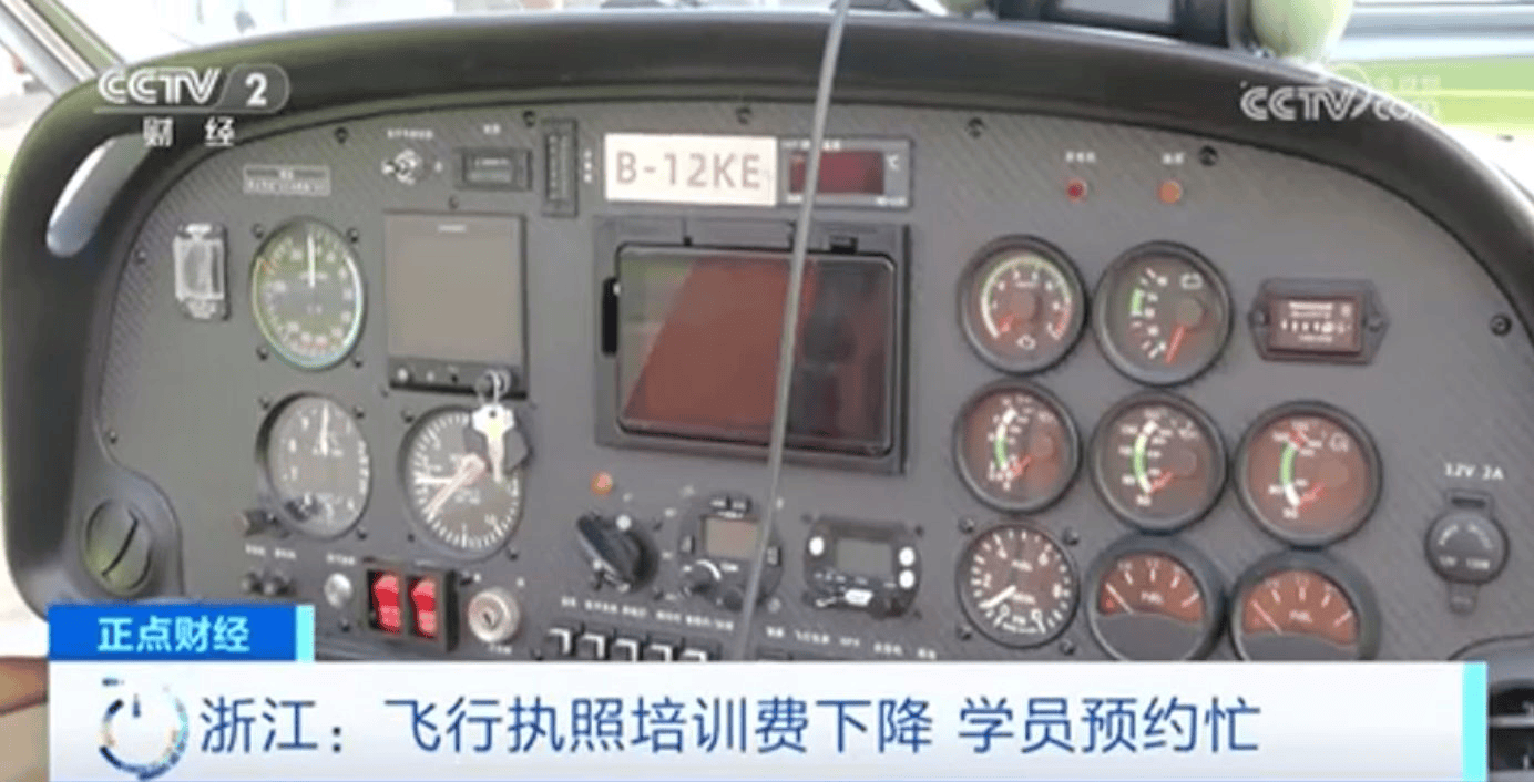 考飞行执照火了，部分飞行俱乐部学员“爆满”，了解价格