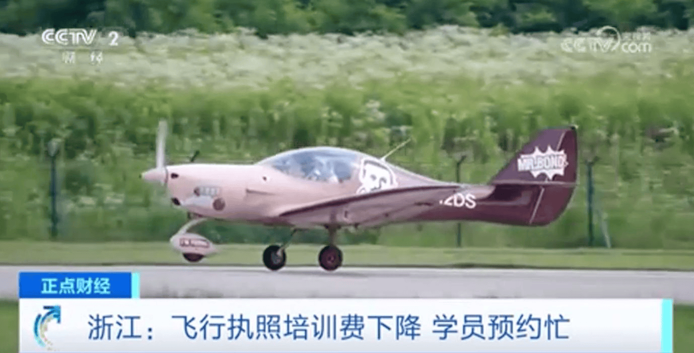 考飞行执照火了，部分飞行俱乐部学员“爆满”，了解价格