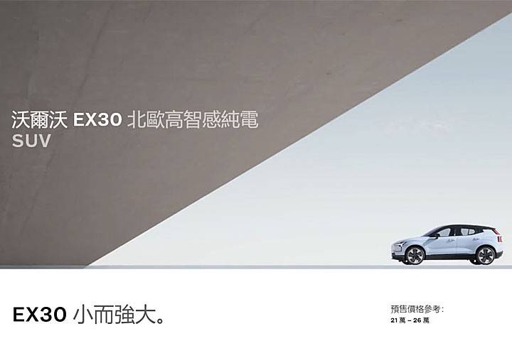 21万起，沃尔沃EX30这价格不贵吗？