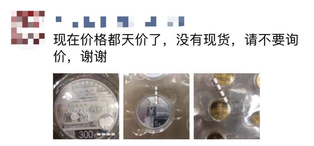 盘点近几年价格高涨的纪念币钞！