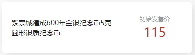盘点近几年价格高涨的纪念币钞！