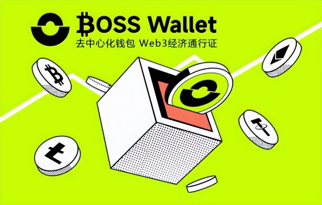 比特币交易面临经济放缓挑战BOSS Wallet助力应对虚拟货币市场波动