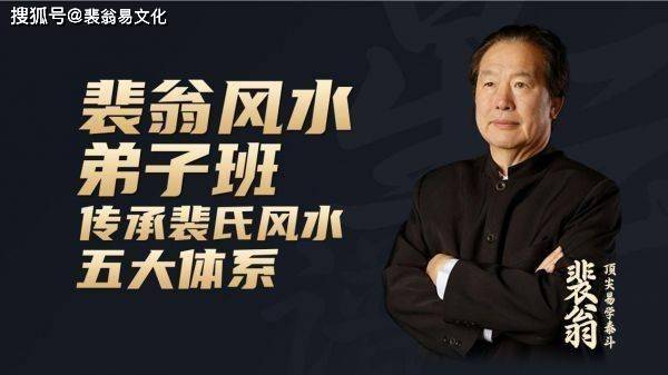 中国最著名十大风水大师排名