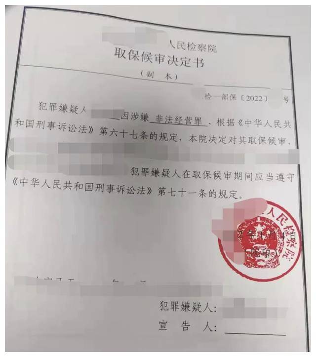 成功无罪！虚拟货币交易所被控非法经营罪，不起诉