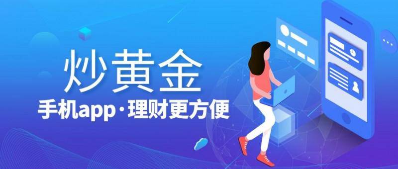 2024十大香港炒黄金贵金属交易平台榜单排名