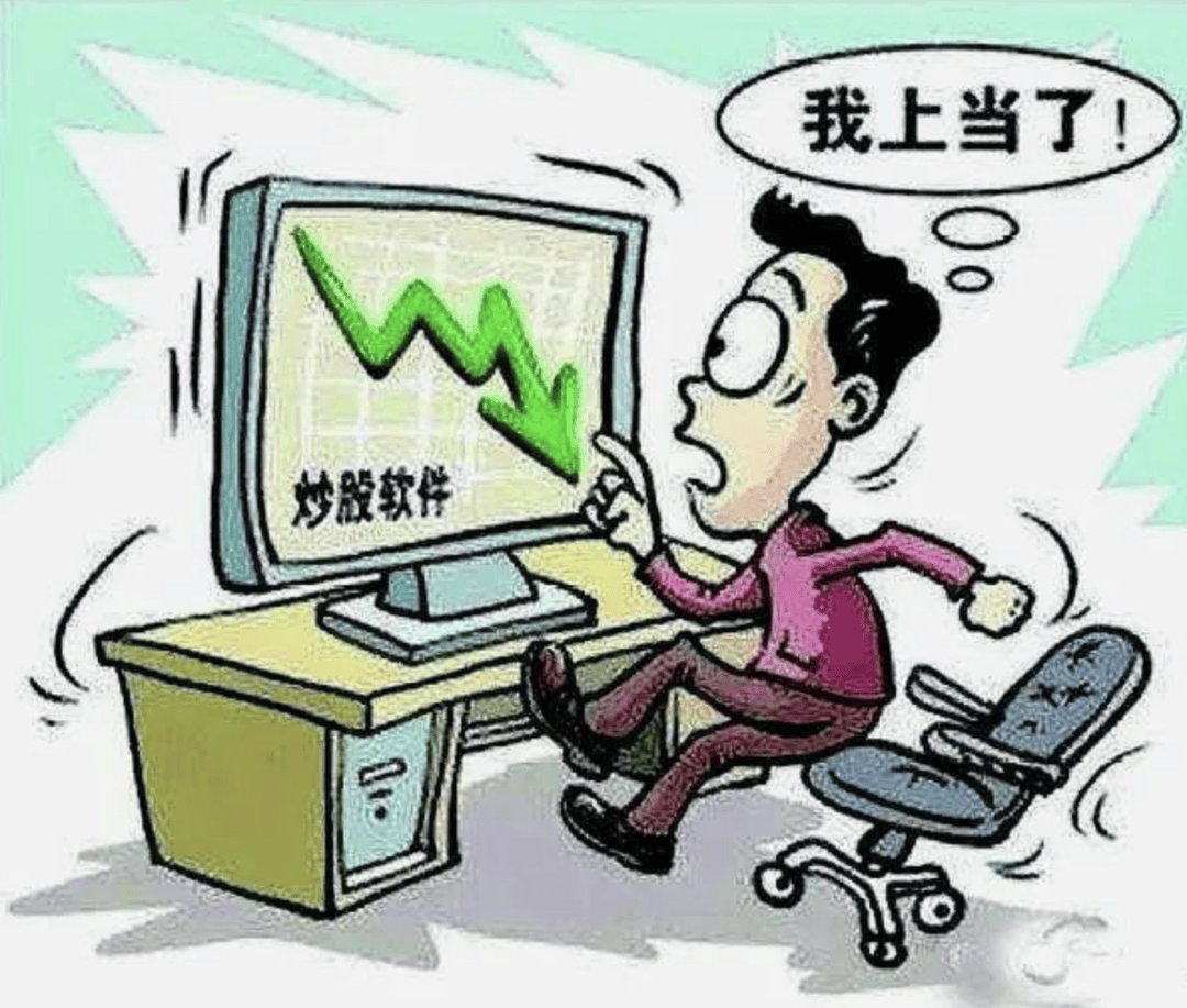 全民反诈｜“炒股软件”原是诈骗软件 又有人被骗了！