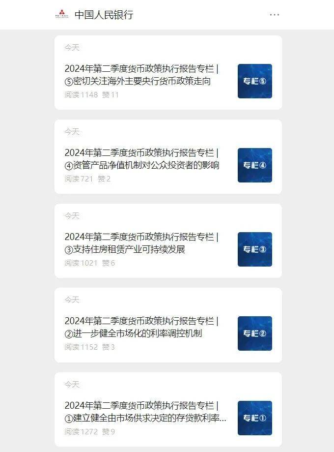 央行重磅！货币政策新信号→