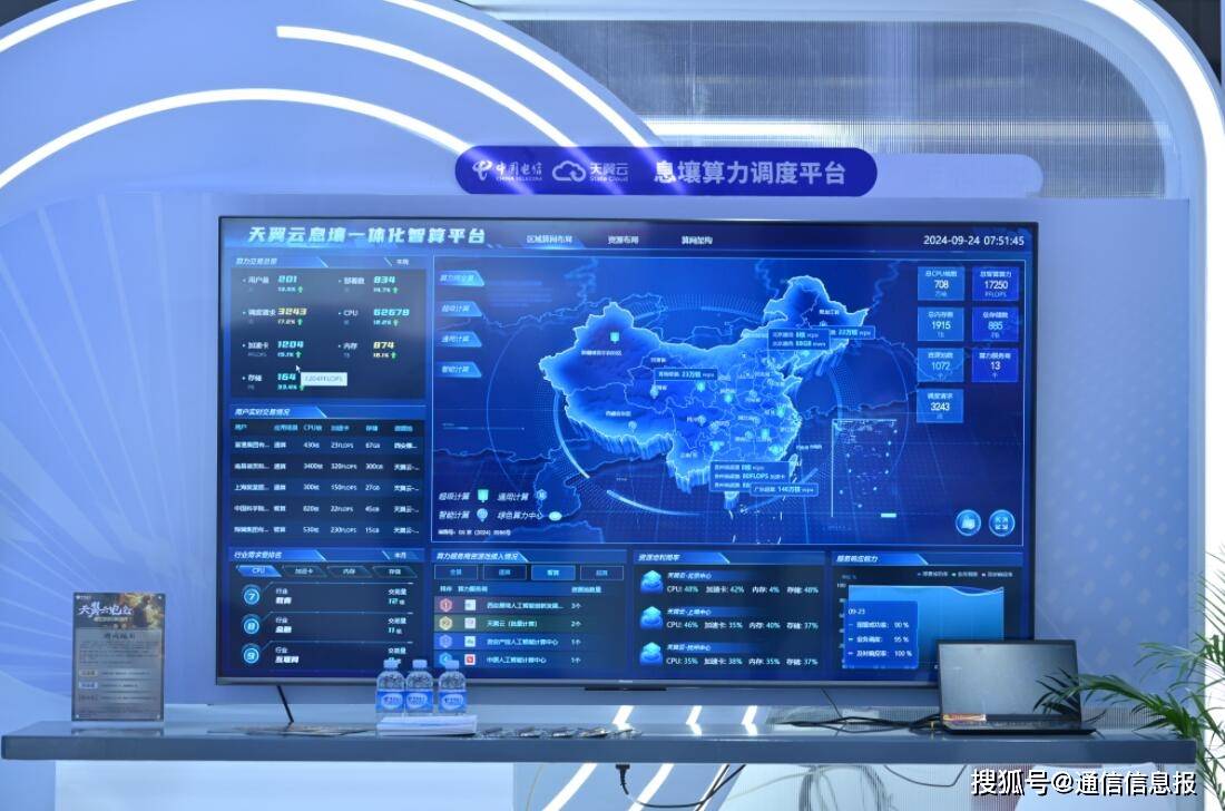 智算领航“量”点纷呈，中国电信闪耀中国-东盟博览会数字技术展