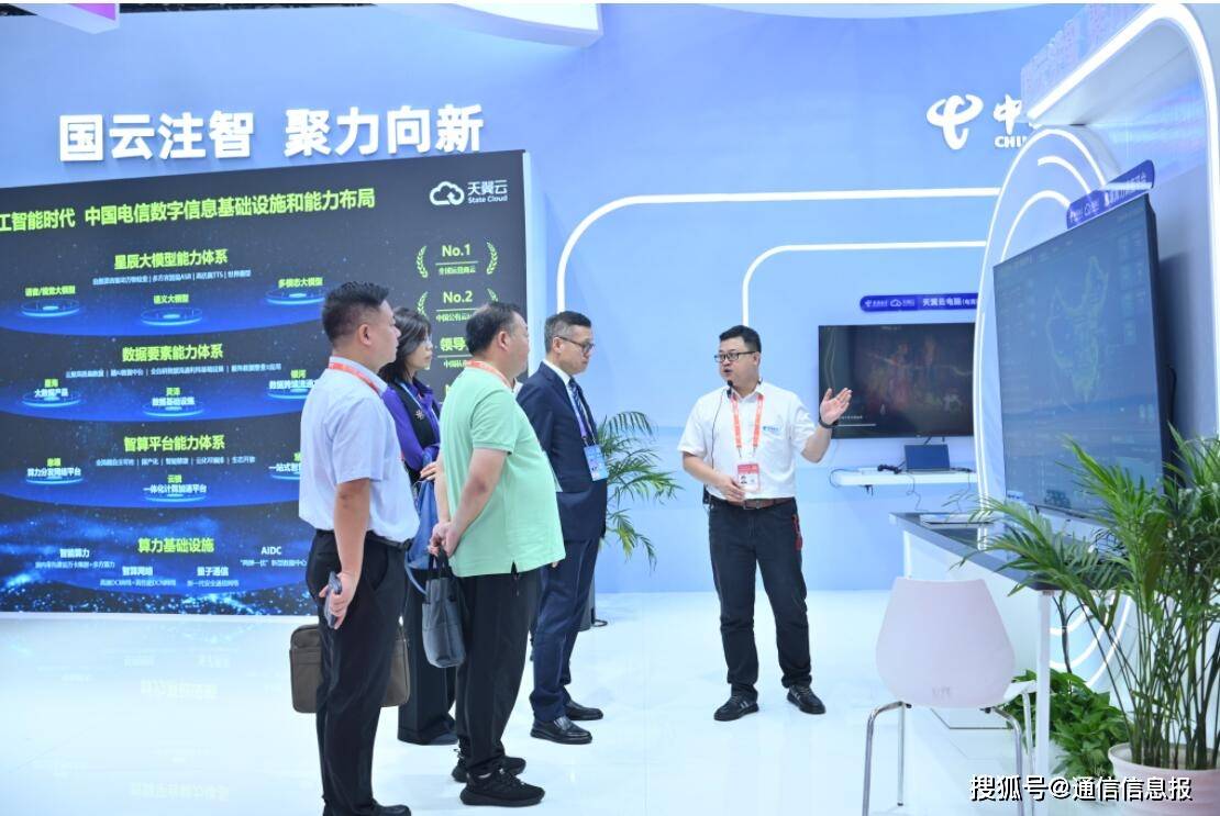 智算领航“量”点纷呈，中国电信闪耀中国-东盟博览会数字技术展