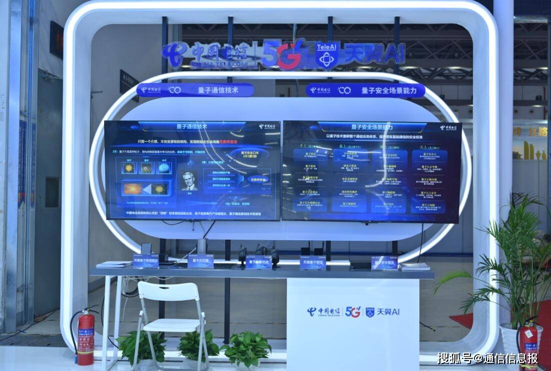 智算领航“量”点纷呈，中国电信闪耀中国-东盟博览会数字技术展