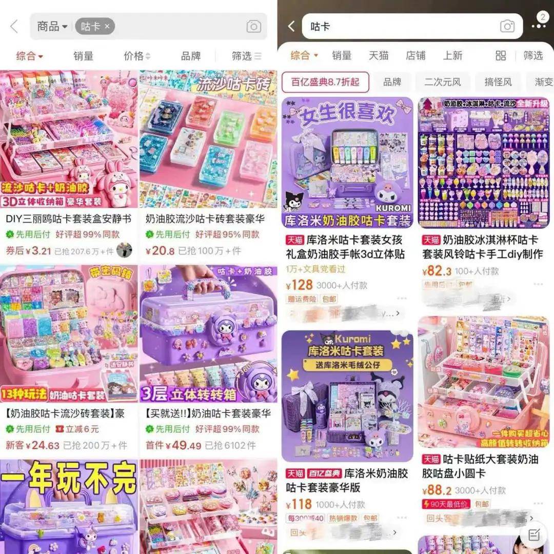 10后的社交货币，掏空家长的钱包