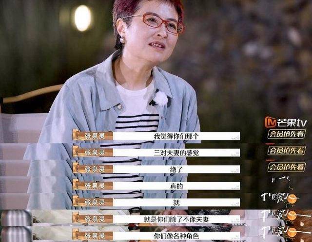 张泉灵 再见爱人4受害者:“姐妹们,这个节目我忍不住”