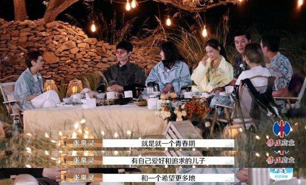 张泉灵 再见爱人4受害者:“姐妹们,这个节目我忍不住”