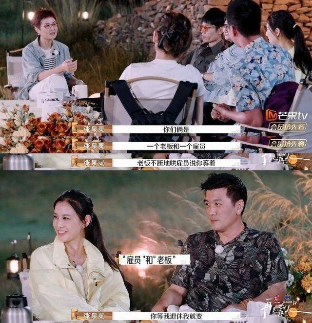 张泉灵 再见爱人4受害者:“姐妹们,这个节目我忍不住”