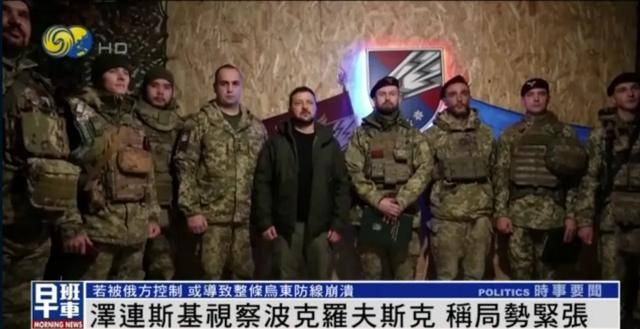 泽连斯基视察俄军攻势猛烈前线，距交火线最近仅2到3公里