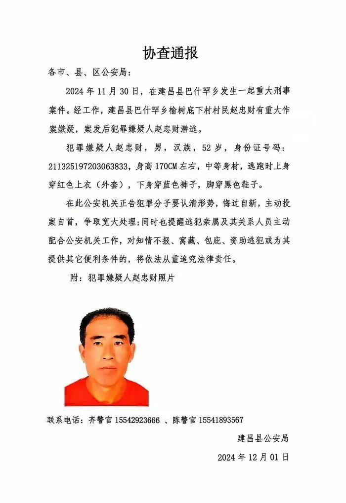 邻省一地发生重大刑事案件！嫌疑人在逃