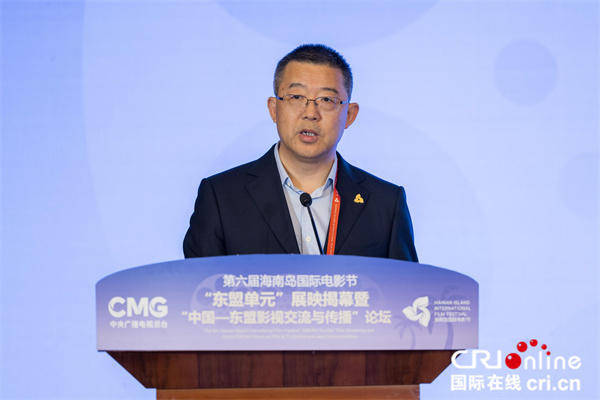 第六届海南岛国际电影节“东盟单元”电影展映系列活动揭幕
