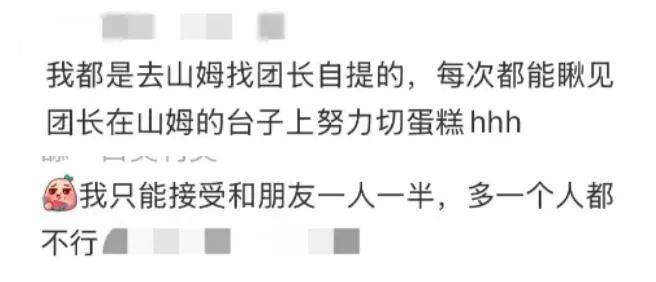 太恶心！疑似山姆代购在厕所分装蛋糕