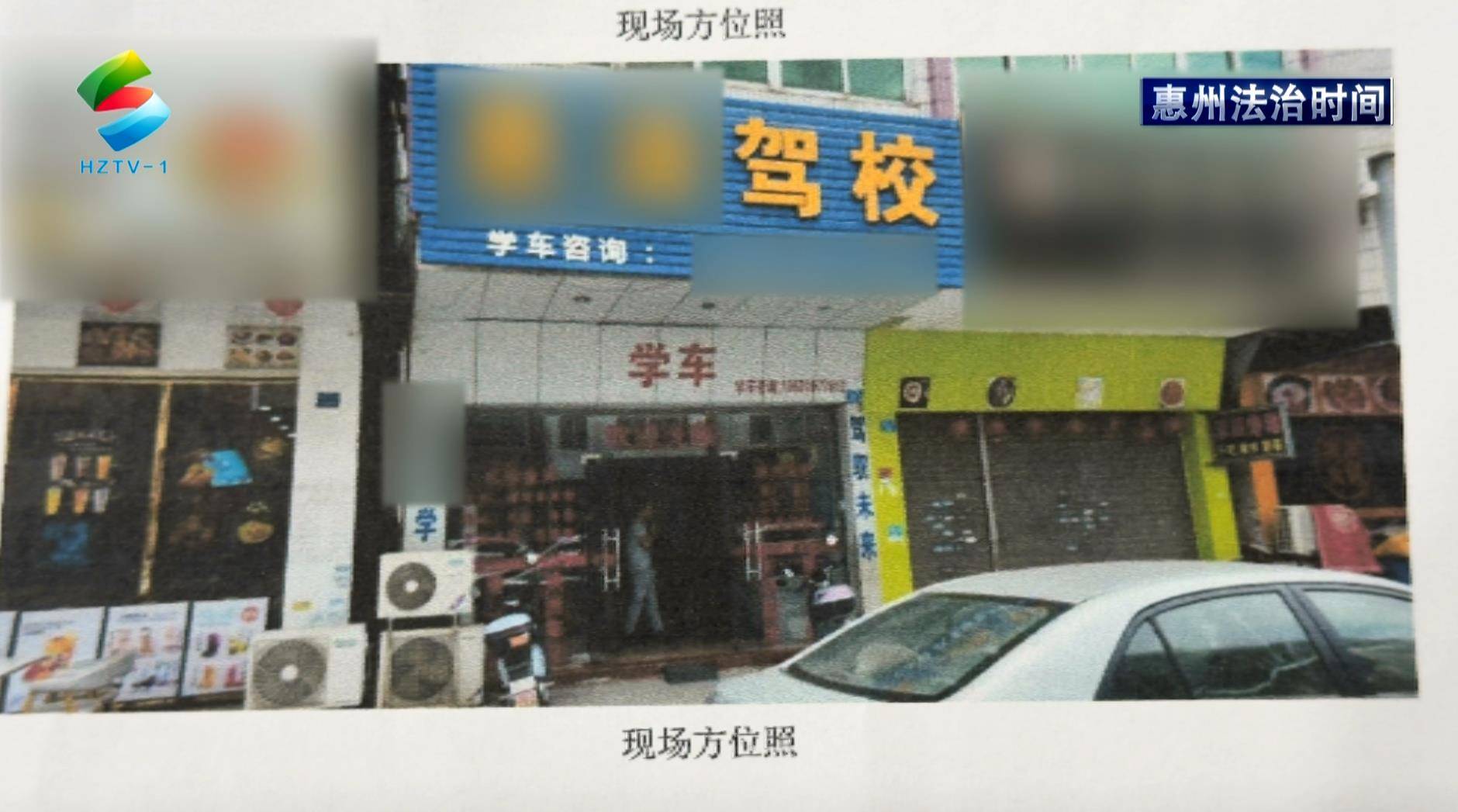 惠州法治时间：给钱就“包过”？法院：可真“刑”！