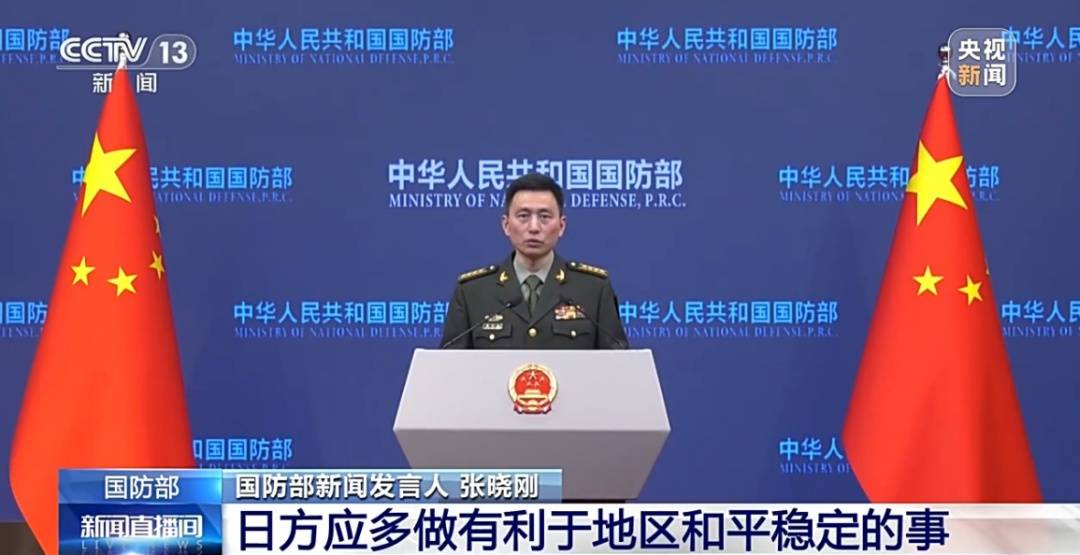 美日确认安保条约覆盖钓鱼岛？国防部回应