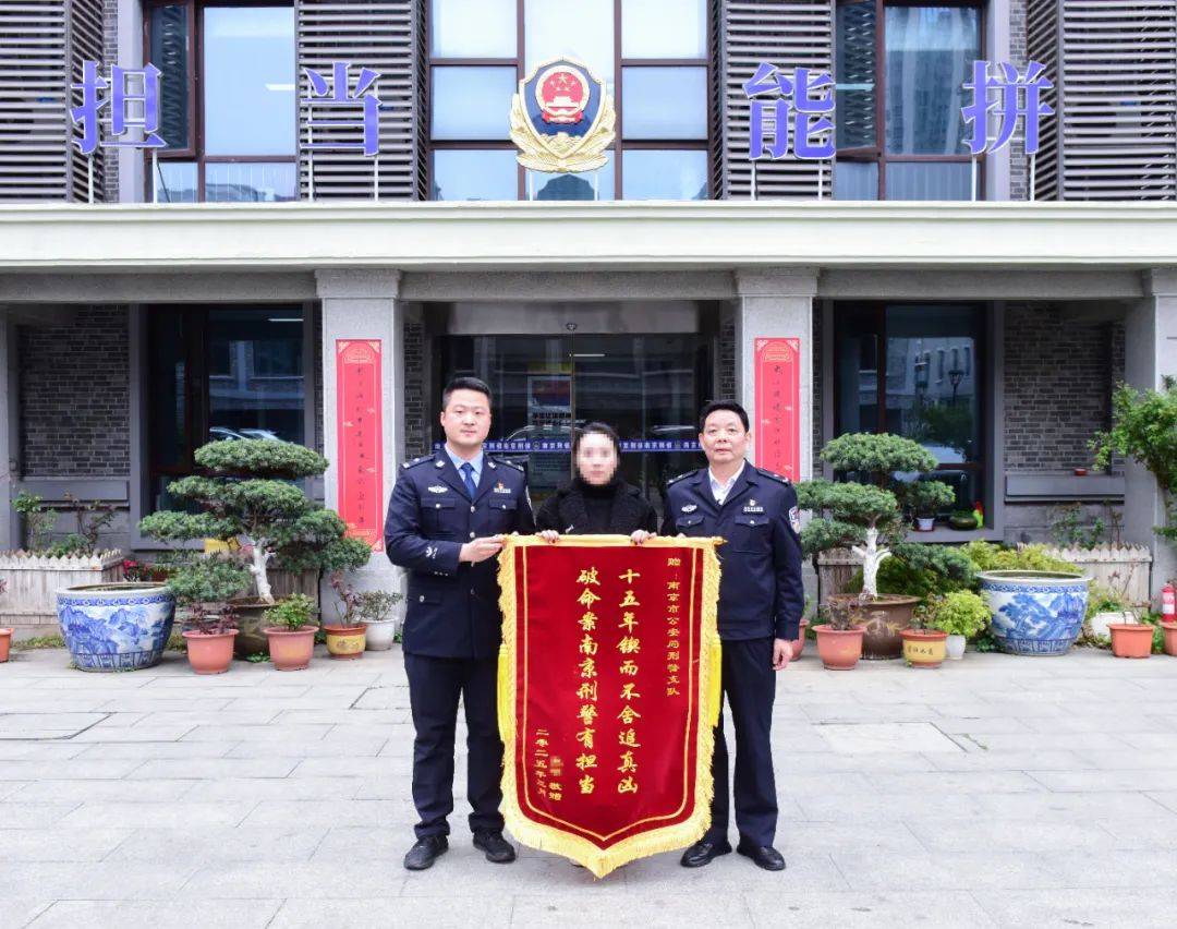 南京警方破获一起15年前命案积案！嫌疑人用“技术”开锁，盗窃时遇房主呼救持刀杀人