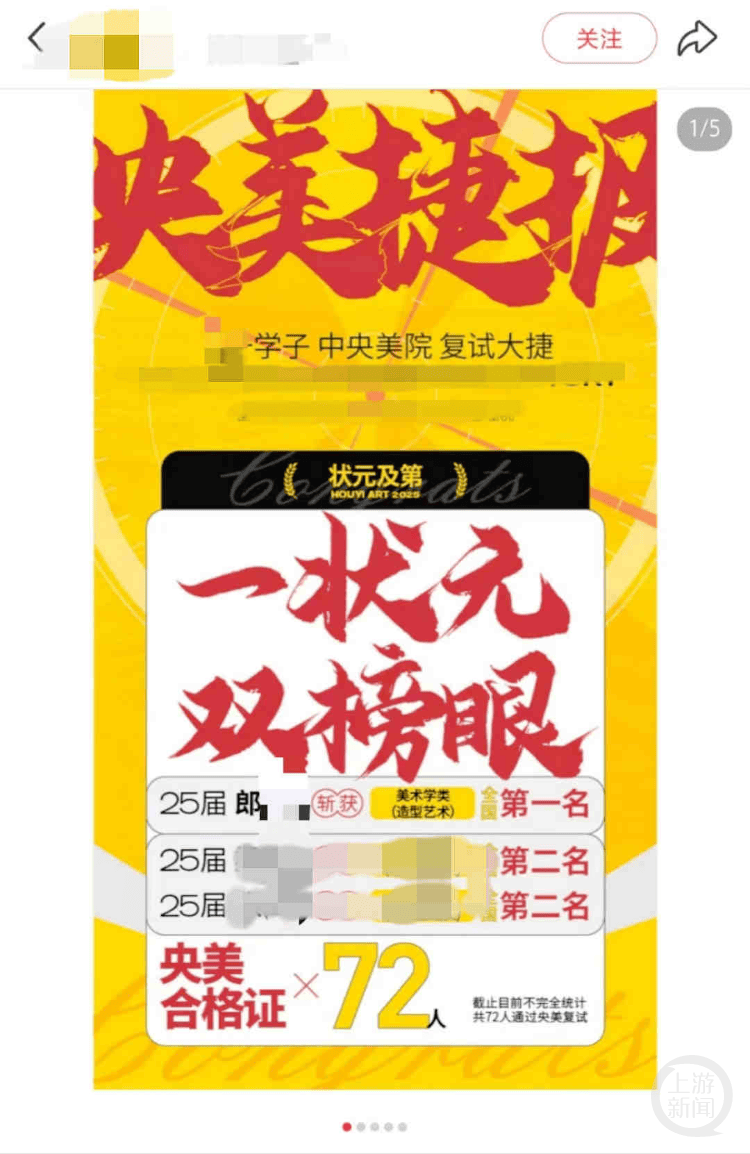 高校教师称其画作被央美校考第一名抄袭？央美：不便透露，4月公示合格名单