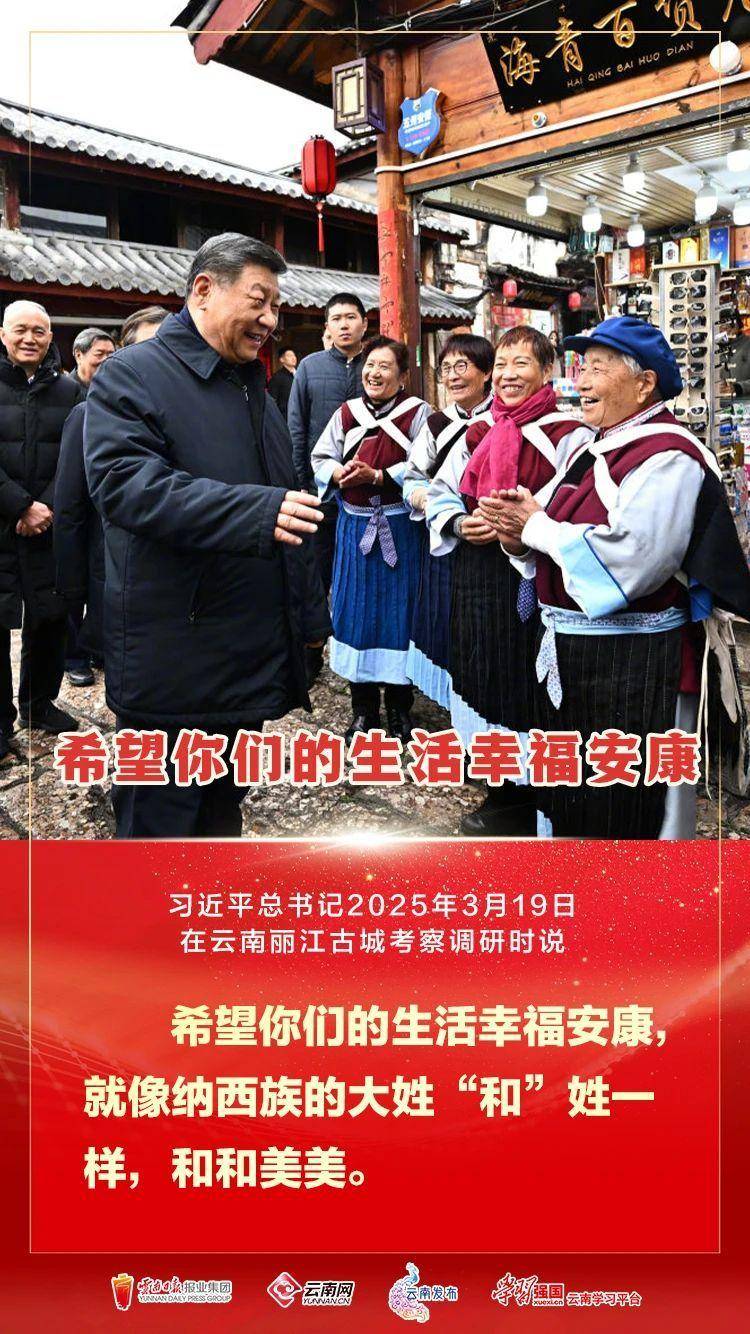 习近平：祝你们的生活像花儿一样美！