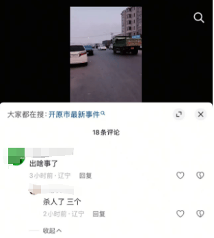 沈阳发生刑案嫌犯在逃！户籍地镇政府：已部署警力，亲属配合调查，村民称其已搬走多年